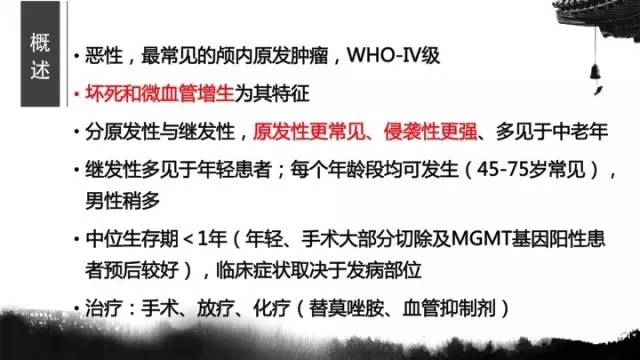 【病例】胶质母细胞瘤1例MR影像表现