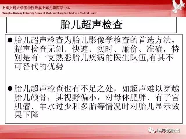 【PPT】胎儿神经系统MR检查规范与诊断思路