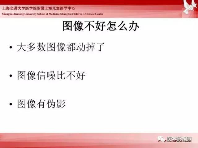 【PPT】胎儿神经系统MR检查规范与诊断思路