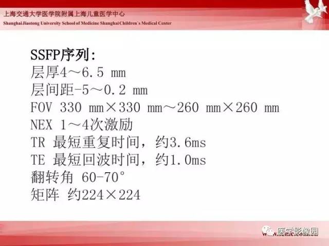 【PPT】胎儿神经系统MR检查规范与诊断思路