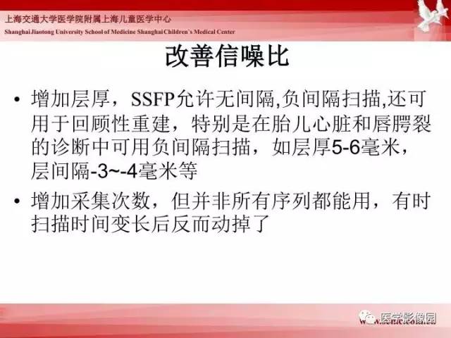 【PPT】胎儿神经系统MR检查规范与诊断思路