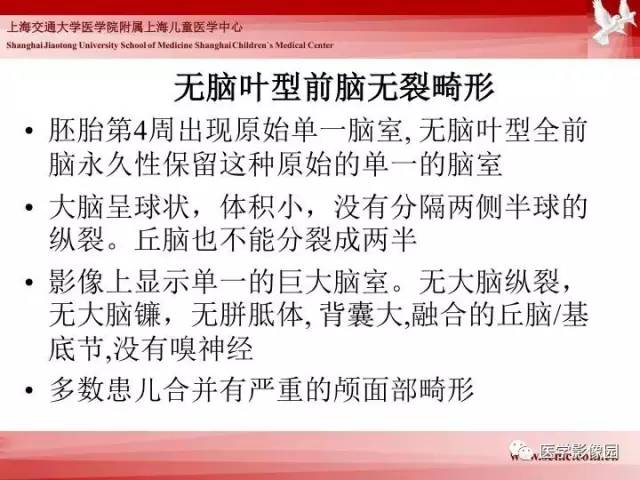 【PPT】胎儿神经系统MR检查规范与诊断思路