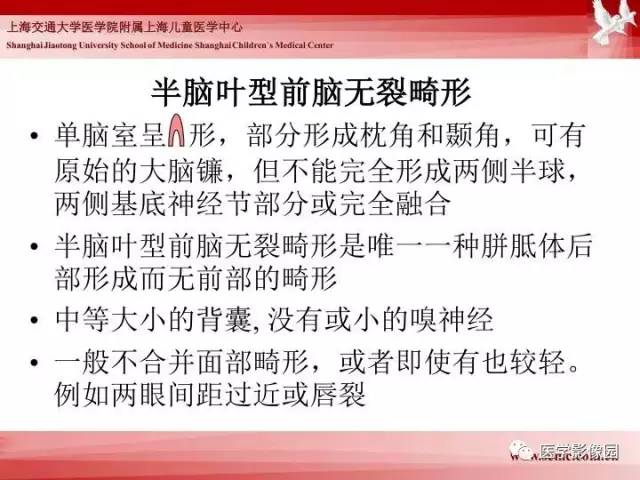【PPT】胎儿神经系统MR检查规范与诊断思路