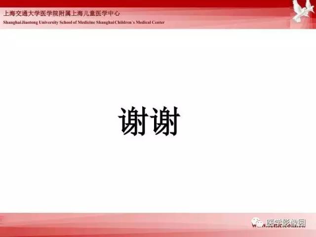 【PPT】胎儿神经系统MR检查规范与诊断思路