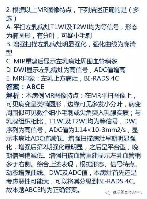 【病例】乳腺腺病1例X线MR影像表现