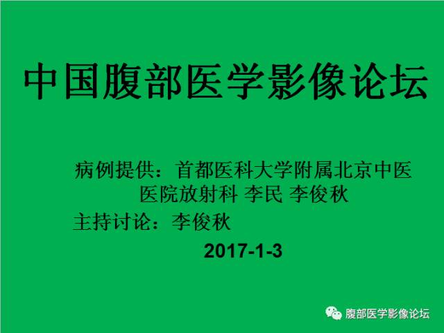 【病例】子宫肌瘤伴脂肪样变1例CT
