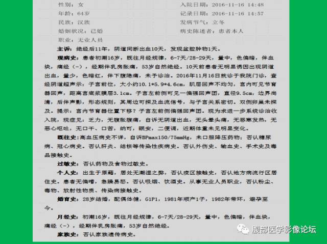 【病例】子宫肌瘤伴脂肪样变1例CT