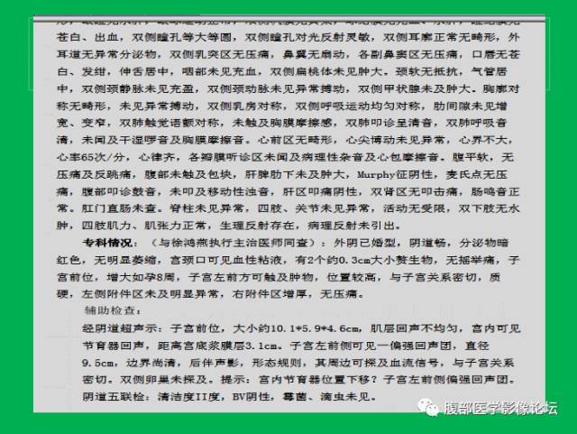 【病例】子宫肌瘤伴脂肪样变1例CT