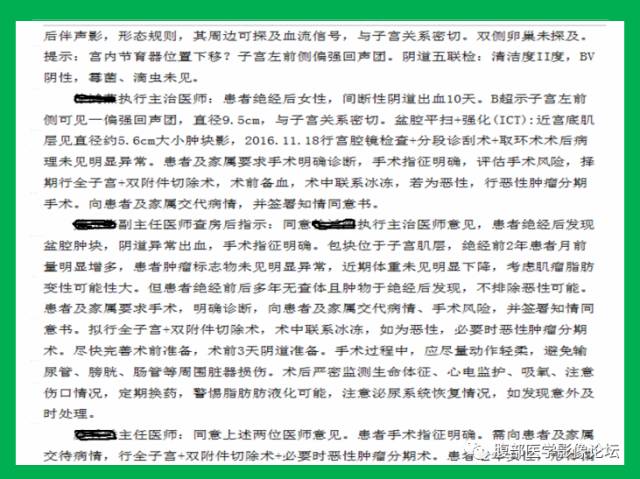 【病例】子宫肌瘤伴脂肪样变1例CT