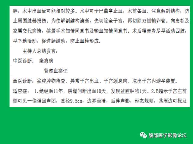 【病例】子宫肌瘤伴脂肪样变1例CT