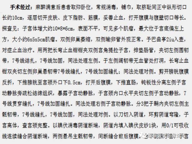 【病例】子宫肌瘤伴脂肪样变1例CT