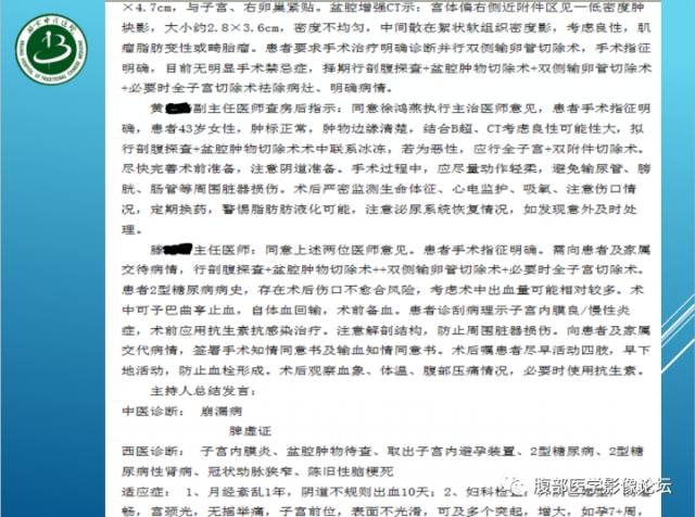 【病例】右侧阔韧带平滑肌瘤脂肪变性1例CT