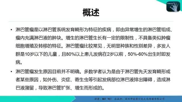 【病例】大网膜淋巴管瘤1例CT影像表现与鉴别
