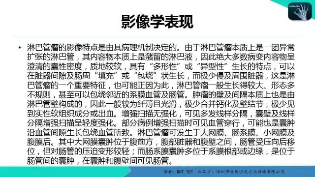 【病例】大网膜淋巴管瘤1例CT影像表现与鉴别