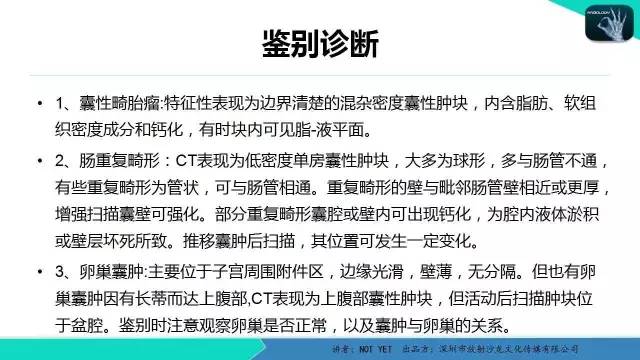 【病例】大网膜淋巴管瘤1例CT影像表现与鉴别