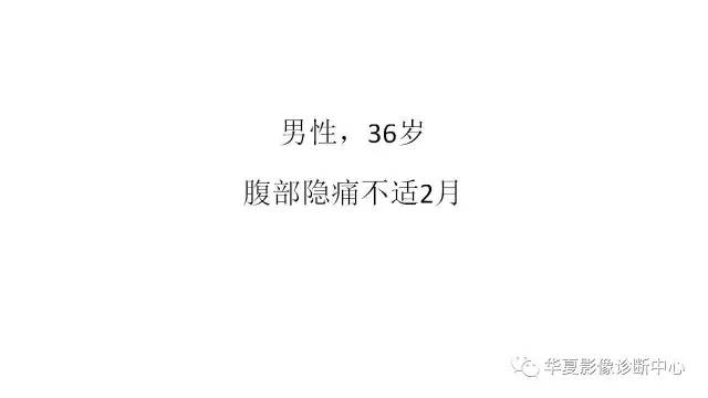 【病例】腹膜后侵袭性纤维瘤病1例CT影像表现