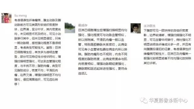 【病例】腹膜后侵袭性纤维瘤病1例CT影像表现