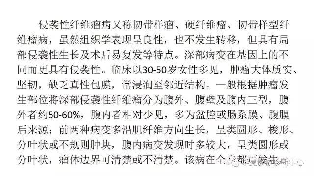 【病例】腹膜后侵袭性纤维瘤病1例CT影像表现