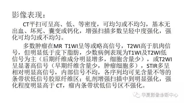 【病例】腹膜后侵袭性纤维瘤病1例CT影像表现
