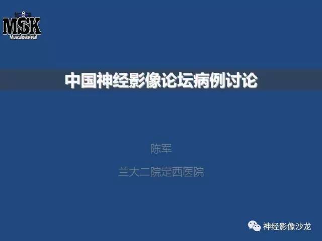 【病例】右顶枕叶髓母细胞瘤一例CT及MR影像讨论 【病例】右顶枕叶髓母细胞瘤一例CT及MR影像讨论