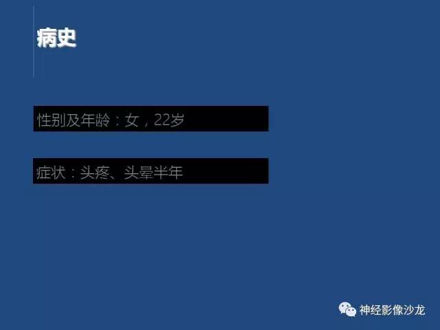 【病例】右顶枕叶髓母细胞瘤一例CT及MR影像讨论