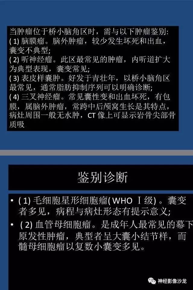 【病例】右顶枕叶髓母细胞瘤一例CT及MR影像讨论 【病例】右顶枕叶髓母细胞瘤一例CT及MR影像讨论