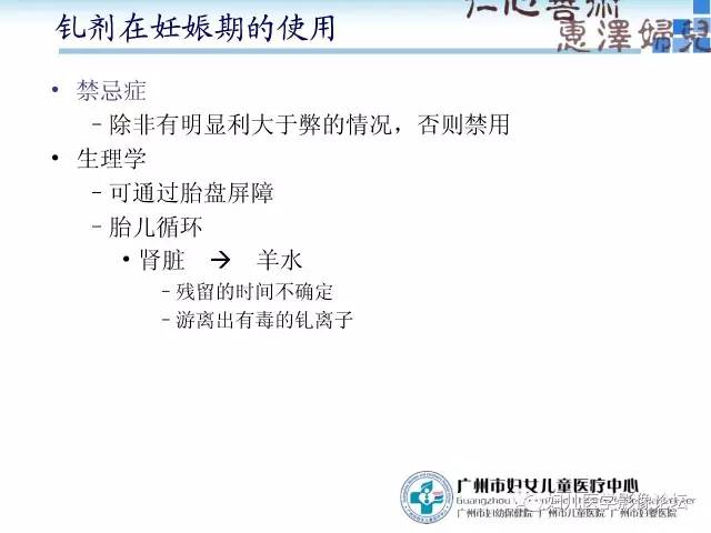 【PPT】产前胎盘植入的MR诊断