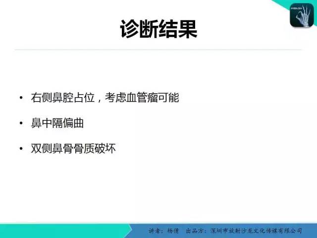 【病例分析】鼻腔血管瘤1例CT影像表现