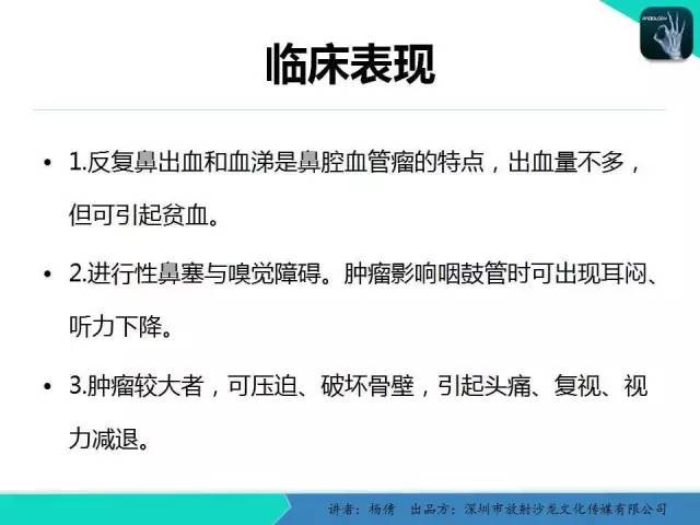 【病例分析】鼻腔血管瘤1例CT影像表现