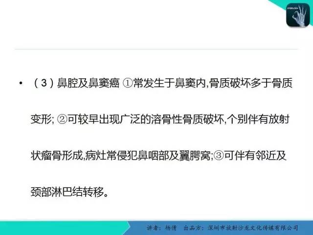 【病例分析】鼻腔血管瘤1例CT影像表现