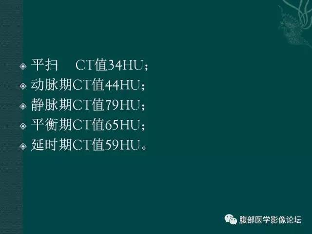 【病例】肝脏炎性肌纤维母细胞瘤1例CT及MR