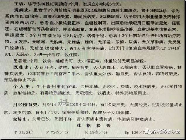 【病例】痛性眼肌麻痹综合征THS一例CT及MR影像表现