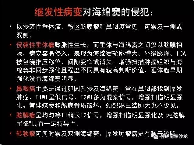 【病例】痛性眼肌麻痹综合征THS一例CT及MR影像表现