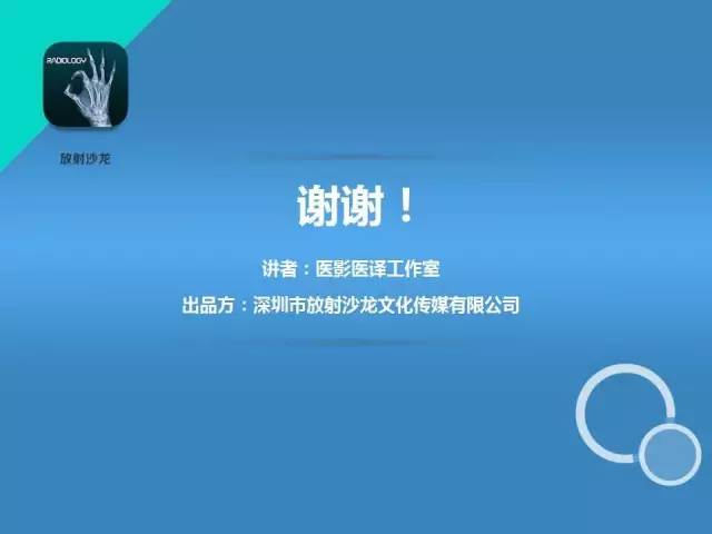 【PPT】新生儿缺氧缺血性脑病多模态影像学表现