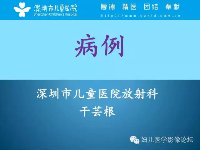 【PPT】先天性巨结肠的影像诊断