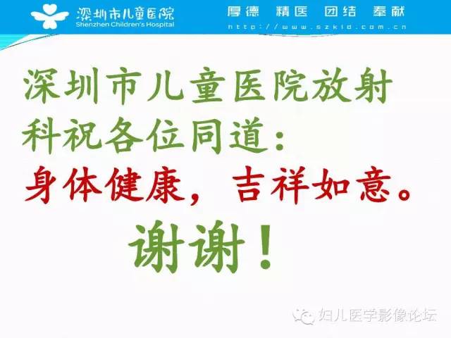 【PPT】先天性巨结肠的影像诊断