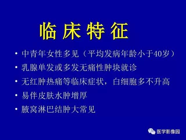 【PPT】乳腺肿瘤影像检查方法与诊断思路