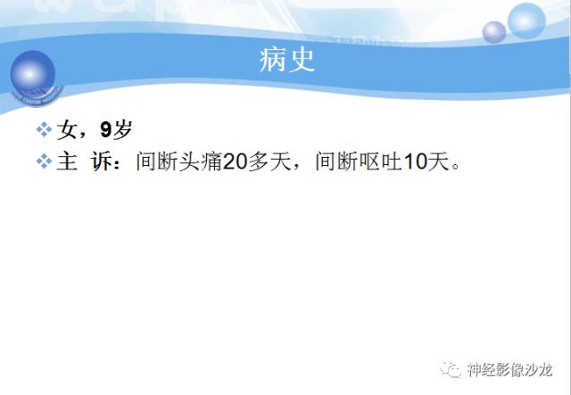【病例】髓母细胞瘤一例MR影像表现