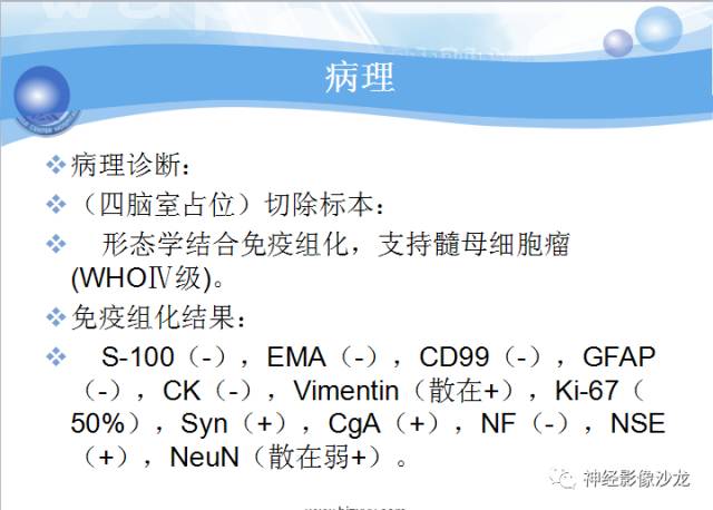 【病例】髓母细胞瘤一例MR影像表现