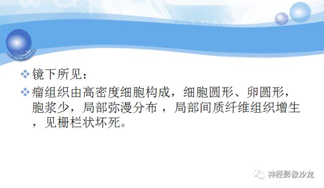 【病例】髓母细胞瘤一例MR影像表现