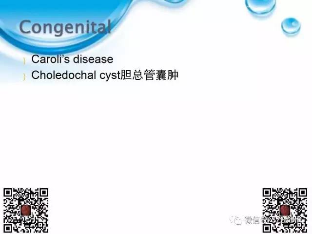 【PPT】胆道狭窄和胆道肿块样病变