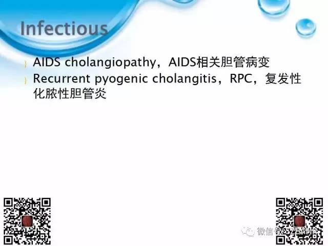 【PPT】胆道狭窄和胆道肿块样病变