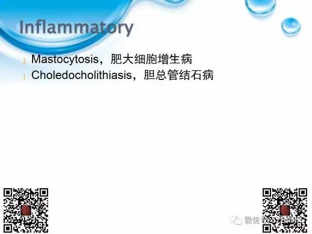 【PPT】胆道狭窄和胆道肿块样病变