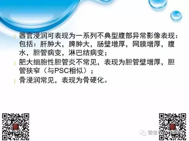 【PPT】胆道狭窄和胆道肿块样病变