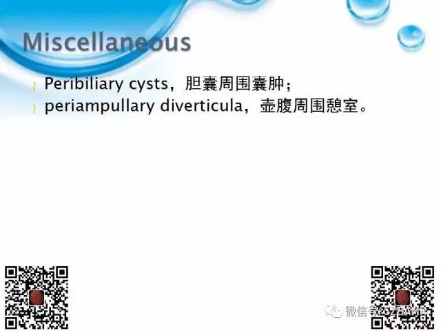 【PPT】胆道狭窄和胆道肿块样病变