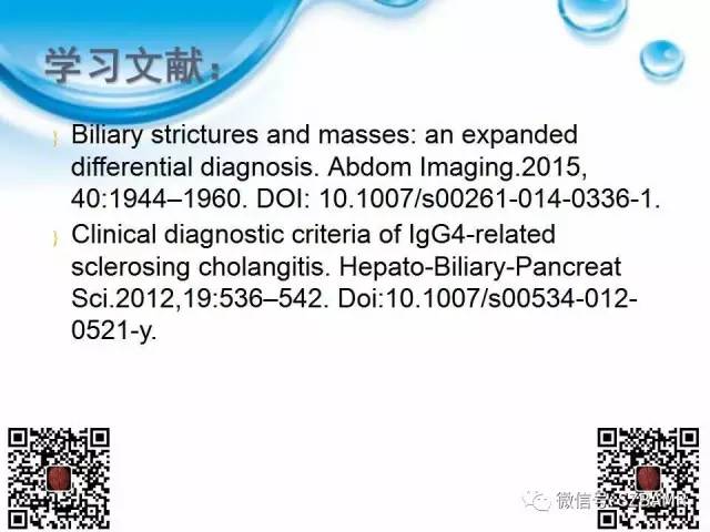 【PPT】胆道狭窄和胆道肿块样病变