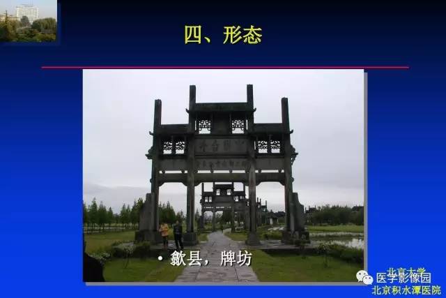 【PPT】骨肿瘤影像分析方法和诊断思路