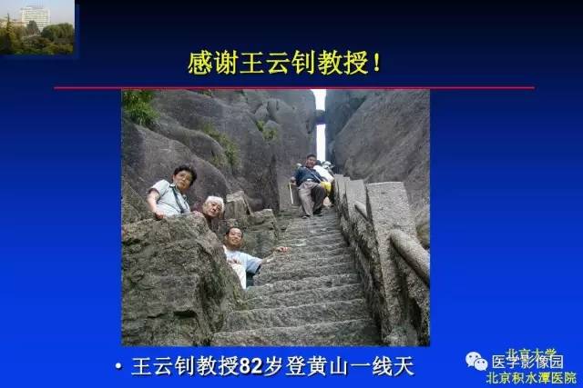 【PPT】骨肿瘤影像分析方法和诊断思路
