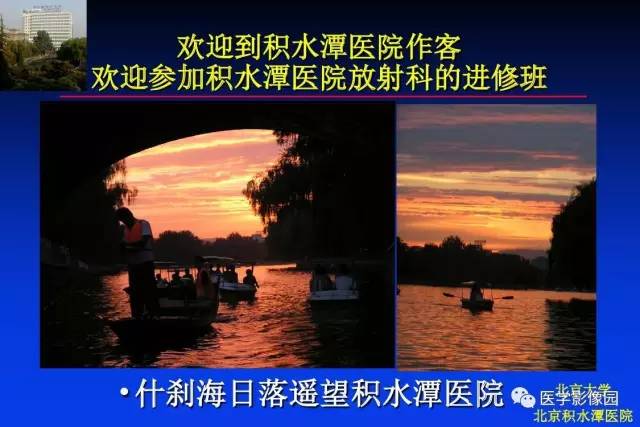 【PPT】骨肿瘤影像分析方法和诊断思路
