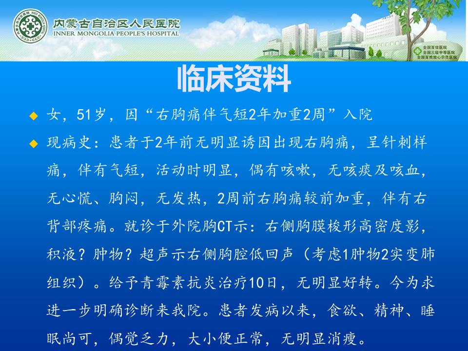 【病例】右侧胸腔孤立性纤维瘤1例CT